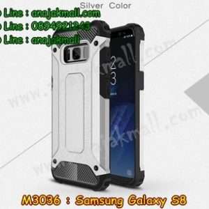 M3036-06 เคสกันกระแทก Samsung Galaxy S8 Armor สีเงิน