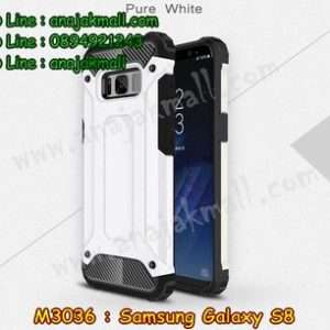 M3036-07 เคสกันกระแทก Samsung Galaxy S8 Armor สีขาว