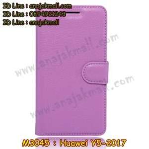 M3045-03 เคสหนังฝาพับ Huawei Y5 2017 สีม่วง