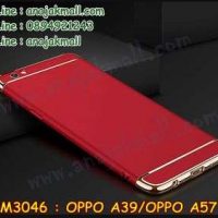 M3046-02 เคสประกบหัวท้าย OPPO A39/A57 สีแดง