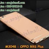 M3048-01 เคสประกอบหัวท้าย OPPO R9S Plus สีทอง