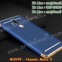 M3049-03 เคสประกบหัวท้าย Huawei Mate 9 สีน้ำเงิน