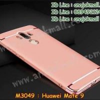 M3049-04 เคสประกบหัวท้าย Huawei Mate 9 สีทองชมพู