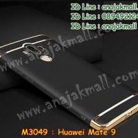 M3049-06 เคสประกบหัวท้าย Huawei Mate 9 สีดำ
