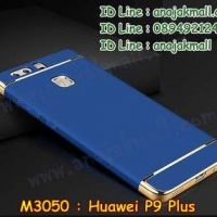 M3050-03 เคสประกบหัวท้าย Huawei P9 Plus สีน้ำเงิน