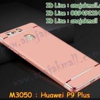 M3050-04 เคสประกบหัวท้าย Huawei P9 Plus สีทองชมพู