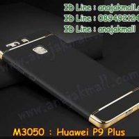 M3050-06 เคสประกบหัวท้าย Huawei P9 Plus สีดำ