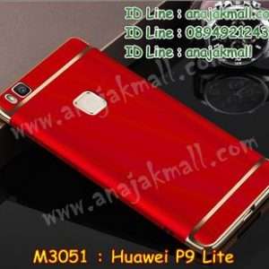 M3051-02 เคสประกบหัวท้าย Huawei P9 Lite สีแดง