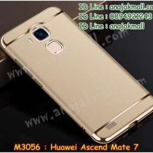 M3056-01 เคสประกบหัวท้าย Huawei Ascend Mate7 สีทอง