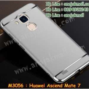 M3056-05 เคสประกบหัวท้าย Huawei Ascend Mate7 สีเงิน