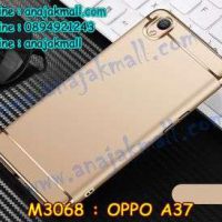 M3068-01 เคสประกบหัวท้าย OPPO A37 สีทอง