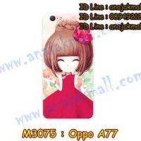 M3075-15 เคสแข็ง OPPO A77 ลายเฟย์ฟาง