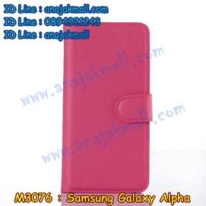 M3076-05 เคสฝาพับ Samsung Galaxy Alpha สีกุหลาบ