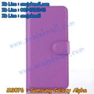 M3076-07 เคสฝาพับ Samsung Galaxy Alpha สีม่วง