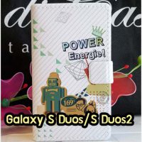 M1324-02 เคสฝาพับ Samsung Galaxy S Duos/S Duos 2 ลาย Energie