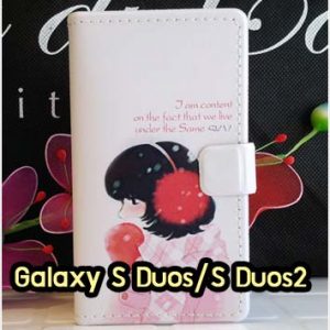 M1324-03 เคสฝาพับ Samsung Galaxy S Duos/S Duos 2 ลาย Snow