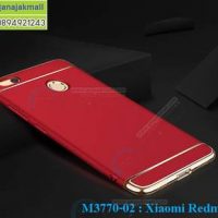 M3770-02 เคสประกบหัวท้าย Xiaomi Redmi 4X สีแดง