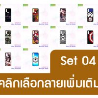 M5390-S04 เคสยาง Moto One Action พิมพ์ลายการ์ตูน Set04 (เลือกลาย)