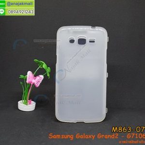 M863-07 เคสซิลิโคนฝาพับ Samsung Galaxy Grand 2 - G7106 สีขาว