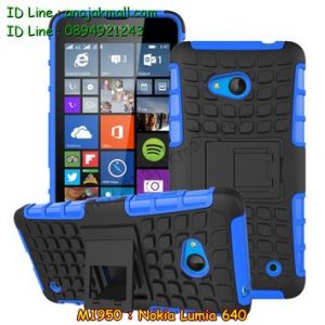 M1950-02 เคสทูโทน Nokia Lumia 640 สีน้ำเงิน
