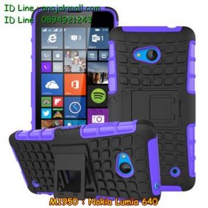 M1950-03 เคสทูโทน Nokia Lumia 640 สีม่วง