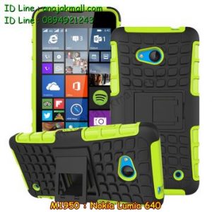 M1950-07 เคสทูโทน Nokia Lumia 640 สีเขียว