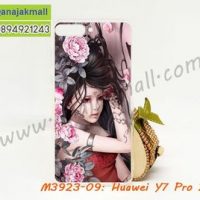 M3923-09 เคสยาง Huawei Y7 Pro 2018 ลาย Laminia