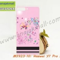 M3923-10 เคสยาง Huawei Y7 Pro 2018 ลาย BB Buterfly