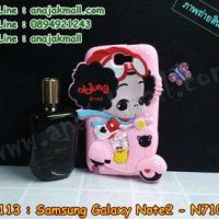 M113-01 เคสตัวการ์ตูน Samsung Galaxy Note2 สีชมพู