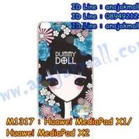 M1317-08 เคสแข็ง Huawei MediaPad X1/X2 ลาย Dummy Doll