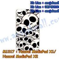 M1317-14 เคสแข็ง Huawei MediaPad X1/X2 ลาย Skull II