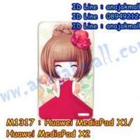 M1317-22 เคสแข็ง Huawei MediaPad X1/X2 ลายเฟย์ฟาง