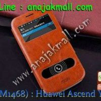 M1468-02 เคสโชว์เบอร์ Huawei Ascend Y600 สีน้ำตาล