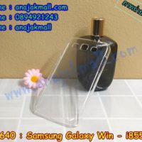 M640-01 เคสแข็งใส Samsung Galaxy Win