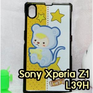 M564 เคสแข็ง Sony Xperia Z1 ลาย 12 นักษัตร