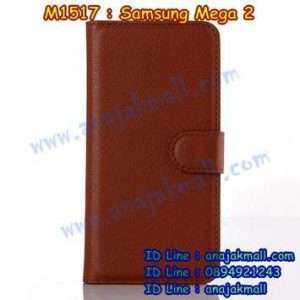 M1517-02 เคสฝาพับ Samsung Mega 2 สีน้ำตาล