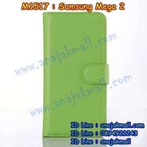 M1517-03 เคสฝาพับ Samsung Mega 2 สีเขียว