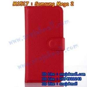 M1517-04 เคสฝาพับ Samsung Mega 2 สีแดง