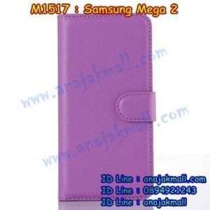 M1517-07 เคสฝาพับ Samsung Mega 2 สีม่วง