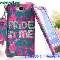 M1535-09 ซองหนัง Huawei Honor 3C ลาย Pride in Me