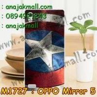 M1727-40 เคสแข็ง OPPO Mirror 5 ลาย CapStar