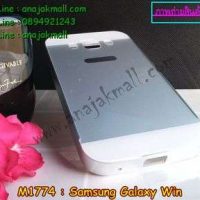 M1774-02 เคสอลมิเนียม Samsung Galaxy Win สีเงิน B