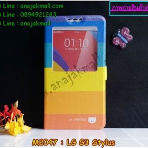 M2047-01 เคสโชว์เบอร์ LG G3 Stylus ลาย Colorfull Day