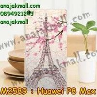 M2589-34 เคสแข็ง Huawei P8 Max ลาย Paris Tower