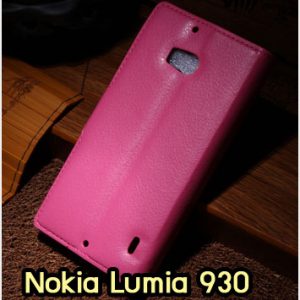 M1315-03 เคสฝาพับ Nokia Lumia 930 สีกุหลาบ