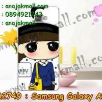 M2749-20 เคสแข็ง Samsung Galaxy A9 ลายซียอง