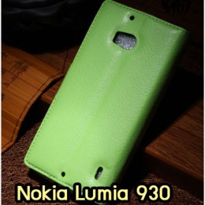 M1315-05 เคสฝาพับ Nokia Lumia 930 สีเขียว