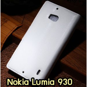 M1315-06 เคสฝาพับ Nokia Lumia 930 สีขาว