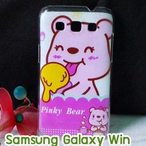 M621-12 เคส Samsung Galaxy Win ลาย Bear