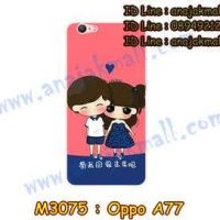 M3075-17 เคสแข็ง OPPO A77 ลาย Forever